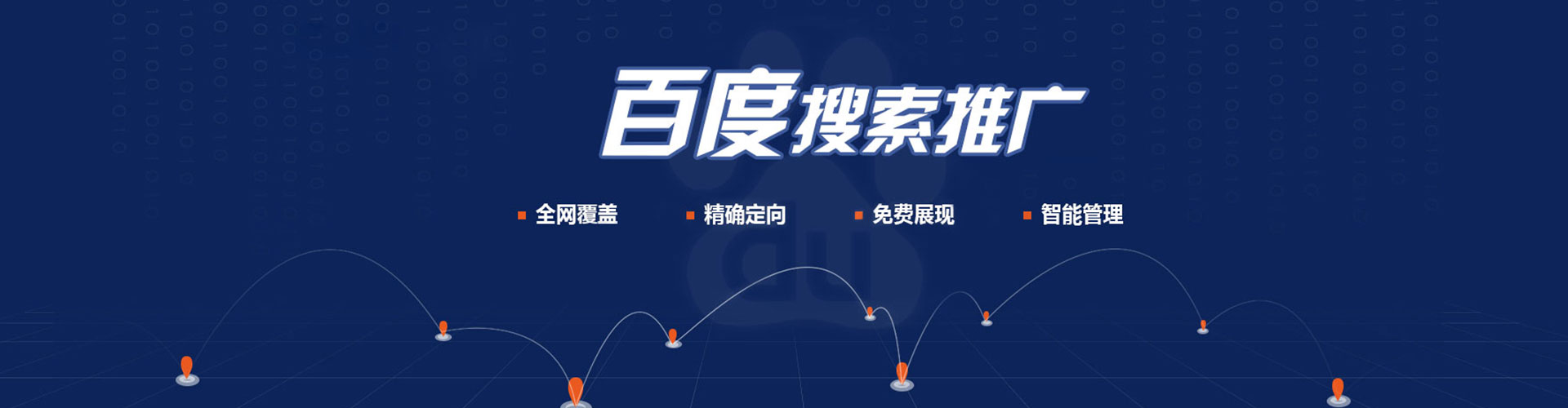 云州百度竞价代理